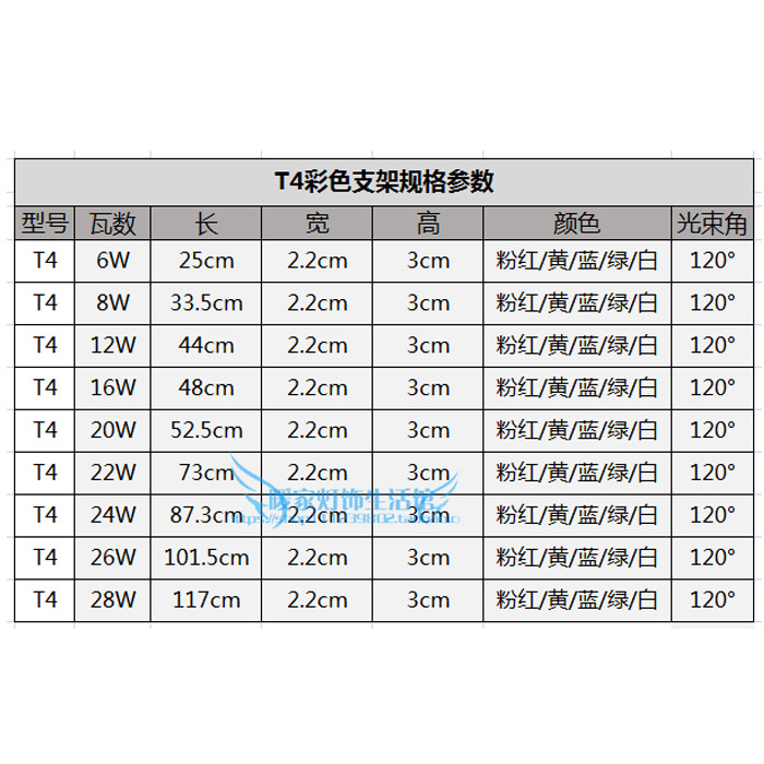 T4灯T5日光灯支架T4灯管镜前灯管红黄蓝白光彩色支架 - 图2