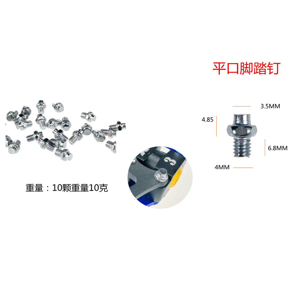 山地自行车脚踏防滑脚钉米字脚蹬踏钉自锁不锈钢单车修补脚踏配件 - 图2
