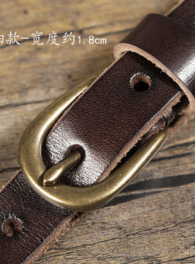 1.8窄款女士细皮带牛仔裤腰带