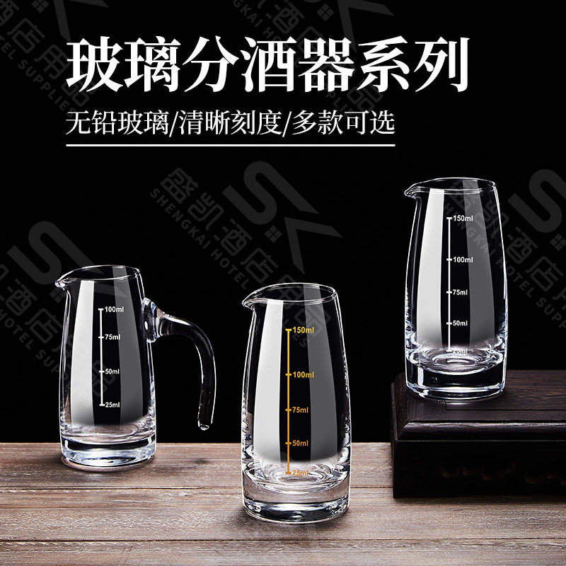 【12只装】饭店专用白酒分酒器家用白酒杯套装红酒醒酒器扎壶加厚,淘宝优惠券,粉丝福利购,淘宝优惠卷