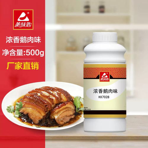 美味匙 浓香鹅肉味 卤鹅烧鹅增香剂鹅肉香精食品添加剂老鹅汤调味 - 图2