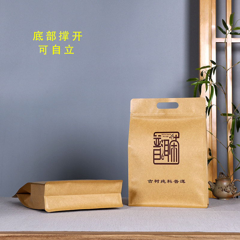 古树普洱茶密封袋散装生普茶叶包装袋半斤一斤装加厚牛皮纸防潮袋,淘宝优惠券,粉丝福利购,淘宝优惠卷