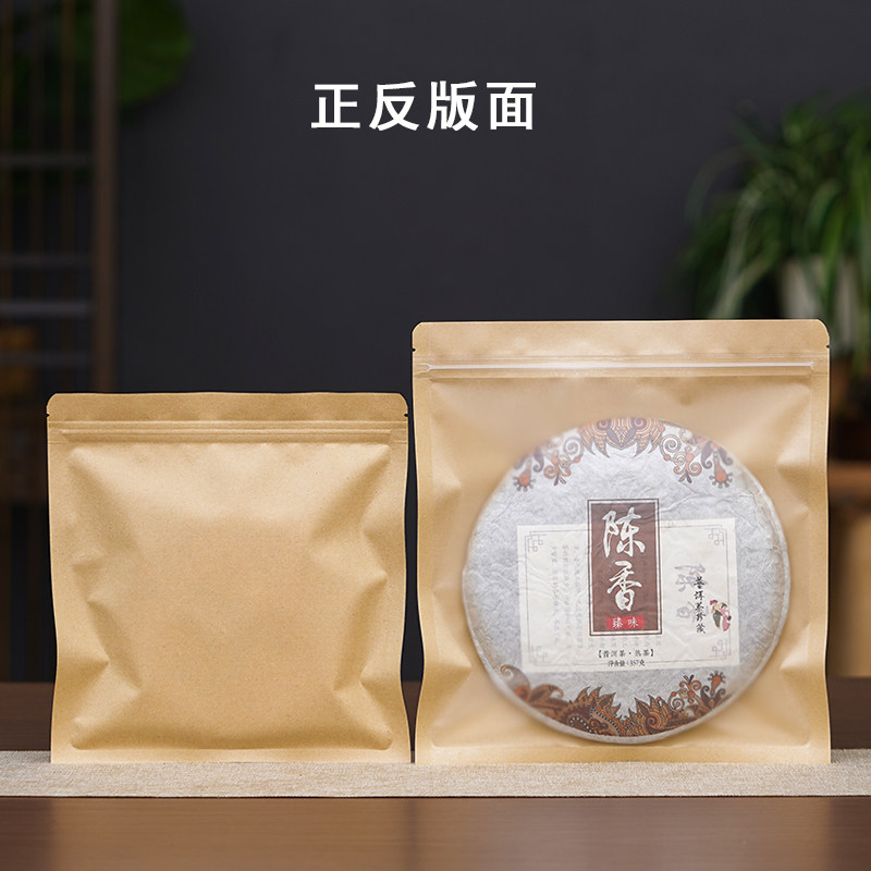 普洱茶包装袋200g357克茶饼密封袋白茶自封袋防潮牛皮纸袋透明袋,淘宝优惠券,粉丝福利购,淘宝优惠卷
