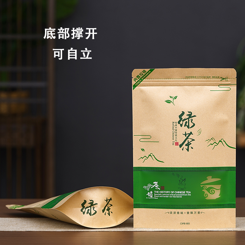 通用绿茶叶包装袋子半斤一斤牛皮纸密封袋三两自封口袋防潮拉链袋 - 图2