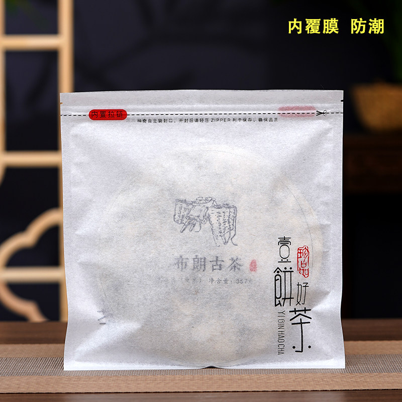 普洱茶密封袋200g357g500g茶饼自封袋福鼎白茶包装袋绵纸收纳袋子,淘宝优惠券,粉丝福利购,淘宝优惠卷