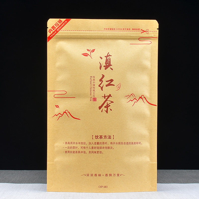 滇红茶包装袋子加厚牛皮纸袋自封袋散茶叶密封袋三两半斤一斤装,淘宝优惠券,粉丝福利购,淘宝优惠卷