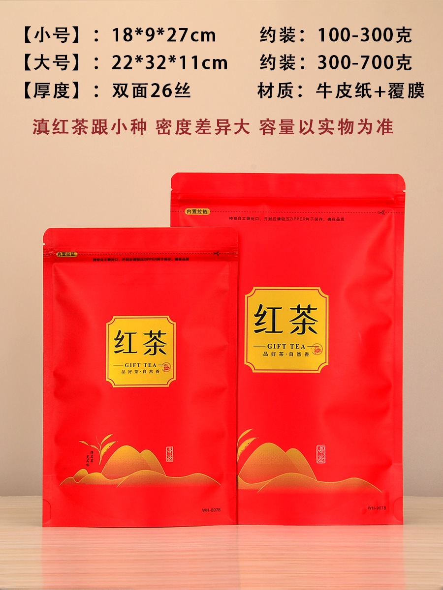 绿茶包装袋茶叶自封袋通用绿茶密封袋半斤一斤装牛皮纸防潮拉链袋-图1