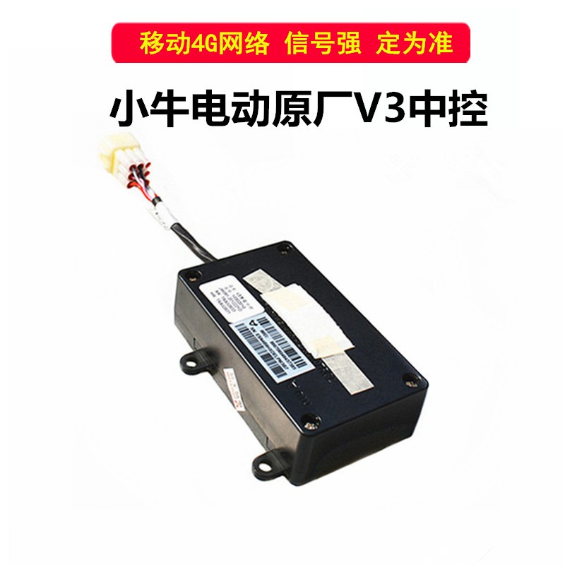 小牛N1S/M1/M＋/U1/M2/NQI/MQIS原厂配件V3/V35S中控4G网络智能控 - 图2