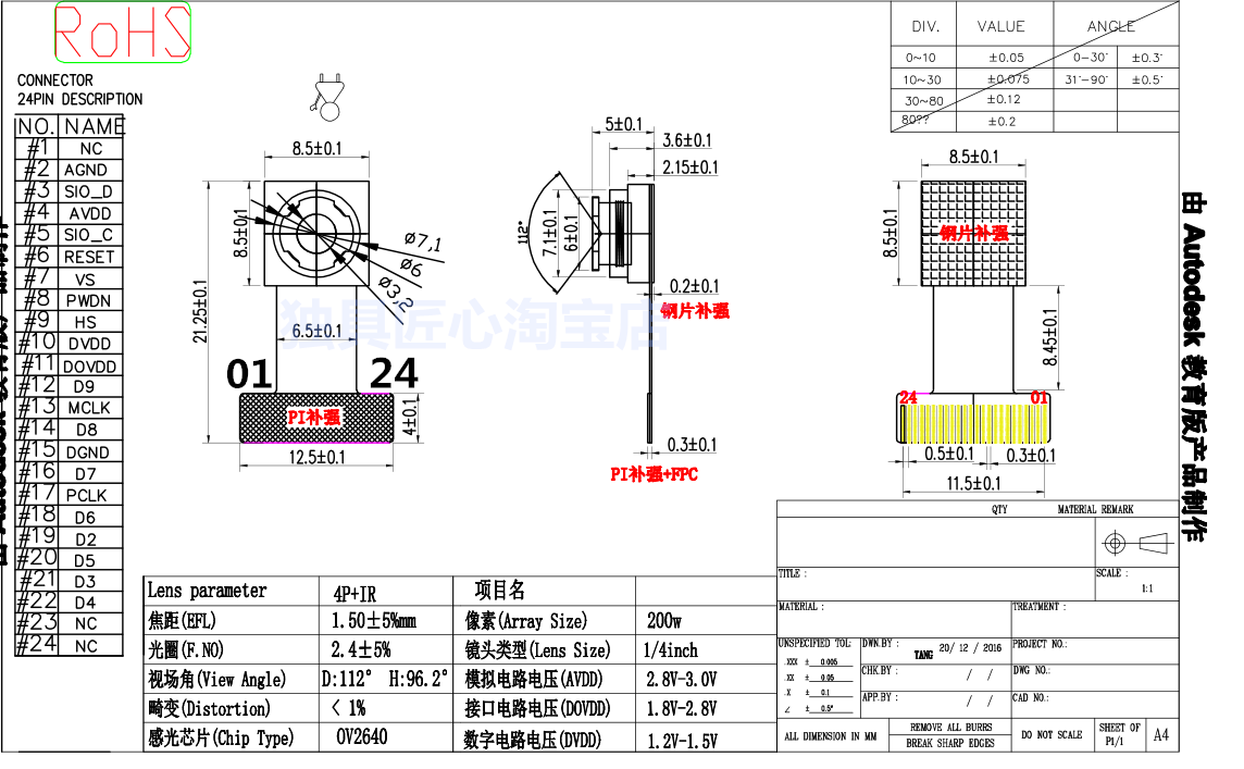 OV2640摄像头 模块模组 ESP32 K210 STM32单片机摄像头模块 24针 - 图0