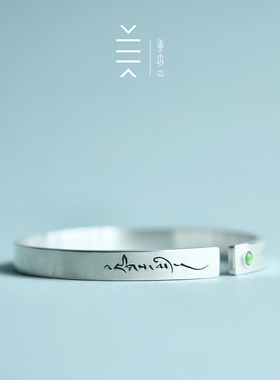 原创绿度母心咒极简款风手镯