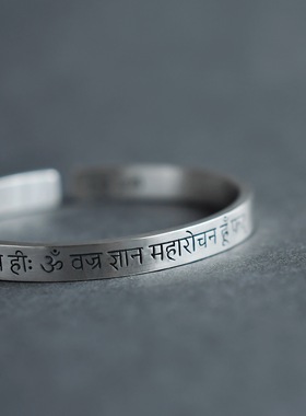 佛系大势至心咒银镯