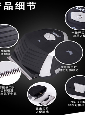 科美充电式通用理发器