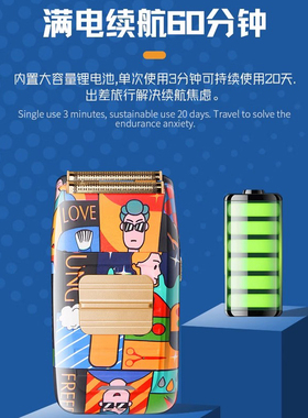科美1102H涂鸦剃须刀油头渐变
