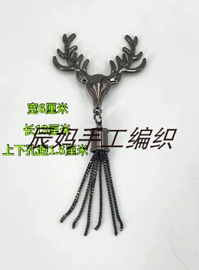 包包装饰手工编织挂件流苏鹿雏
