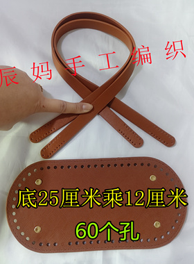 钩织托特包菜篮子包单肩包带包底