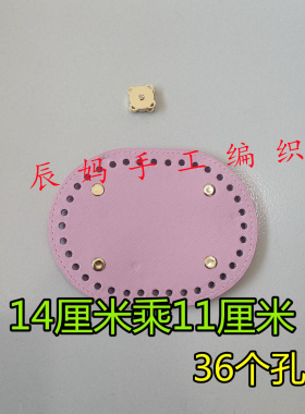 包底配件银色包底板水桶包配件