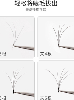 嫁接睫毛工具假睫毛专用套装镊子