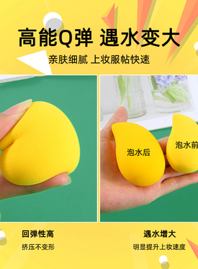 Q弹软糯干湿两用芒果粉扑