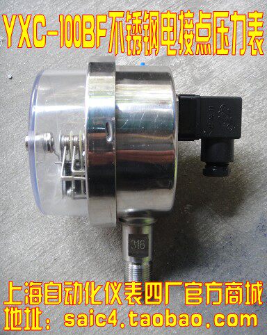 上海自动化仪表四厂 不锈钢磁助电接点压力表 YXC-100B - 图1