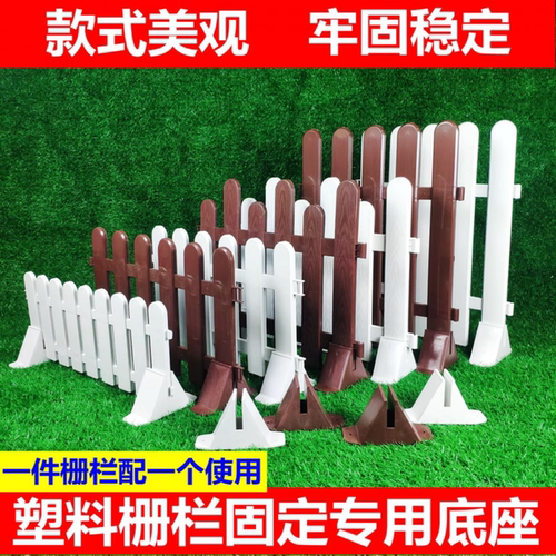 塑料栅栏围栏庭院白色装饰花园花坛圣诞专用幼儿园户外插地小篱笆 - 图0
