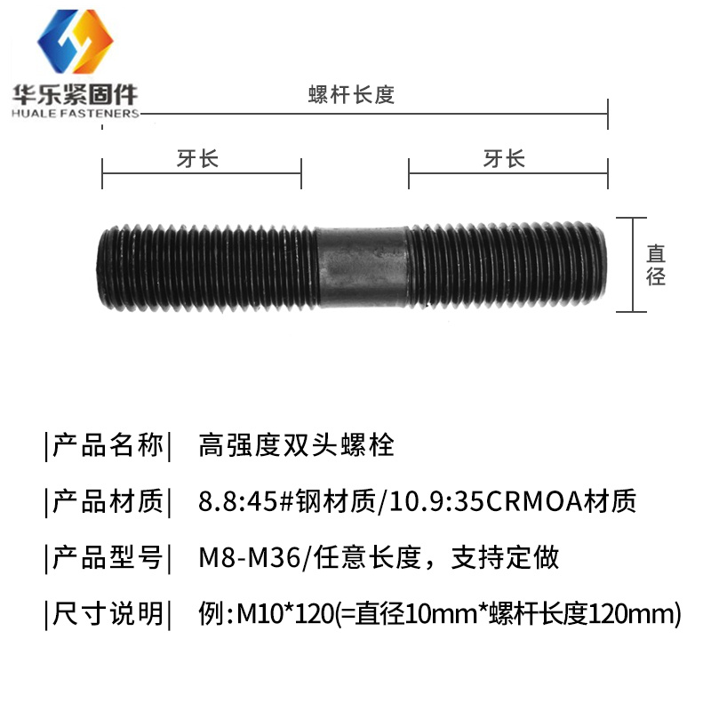 8.8级双头螺栓高强度螺丝柱M20*x70x80x90x100x120x250x300螺柱