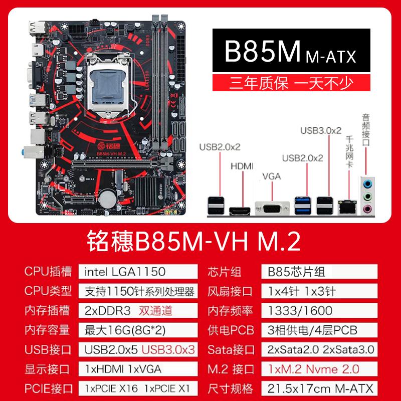 i7 4790 i5 4590 4690 i3 4130 E3 1231 V3 1150CPU搭铭穗B85主板 - 图2