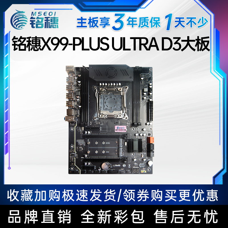 ATX大板铭穗X99单路双路主板2011-3游戏多开E5 2696V3四件套电脑-图2