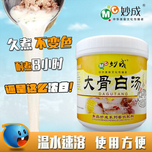大骨白汤高汤猪骨牛骨羊骨浓汤商用火锅麻辣烫米线鲜香骨汤拉面膏 - 图1