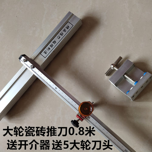 大轮瓷砖T型推刀大力钳开介界器切割划瓷砖划厚地砖多功能套装 - 图1