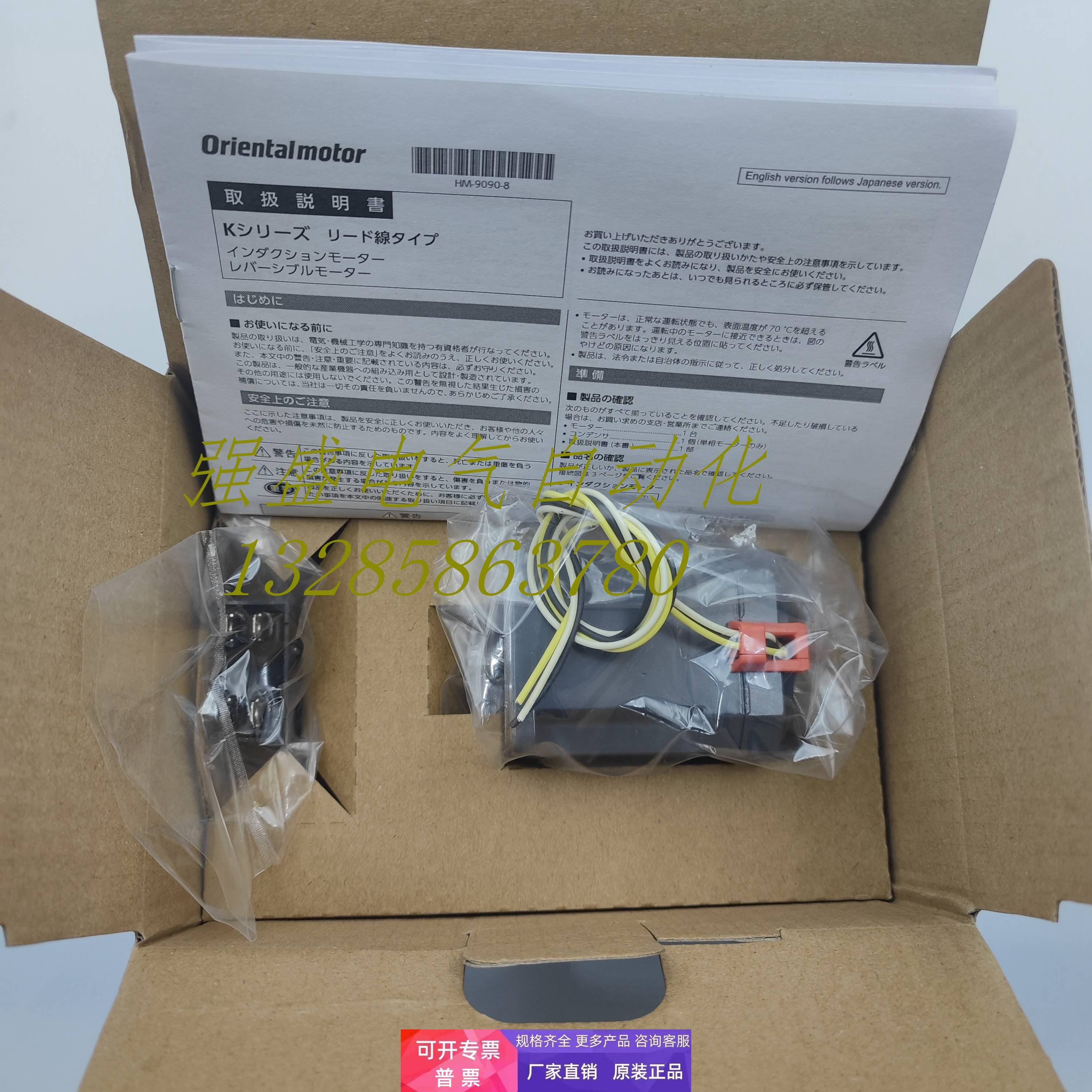 东方电机5RK40GN/A-AW2TJ/AW2TU/AW2T/CW2TJ/CW2TE/CW2T现货询价 - 图0