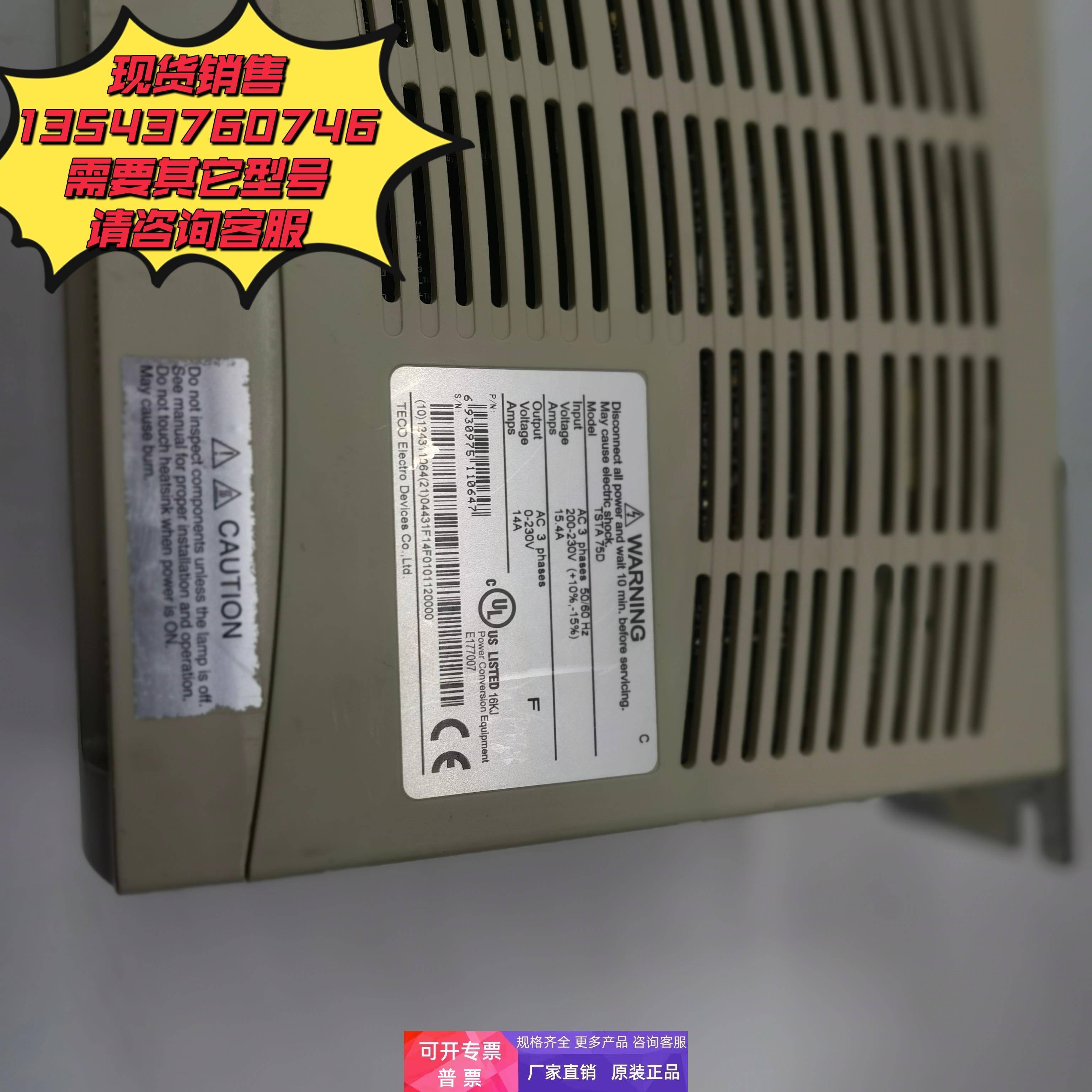 TECO东元伺服驱动器TSTA75D原装拆机件现货9成新议价TSTA50D - 图1