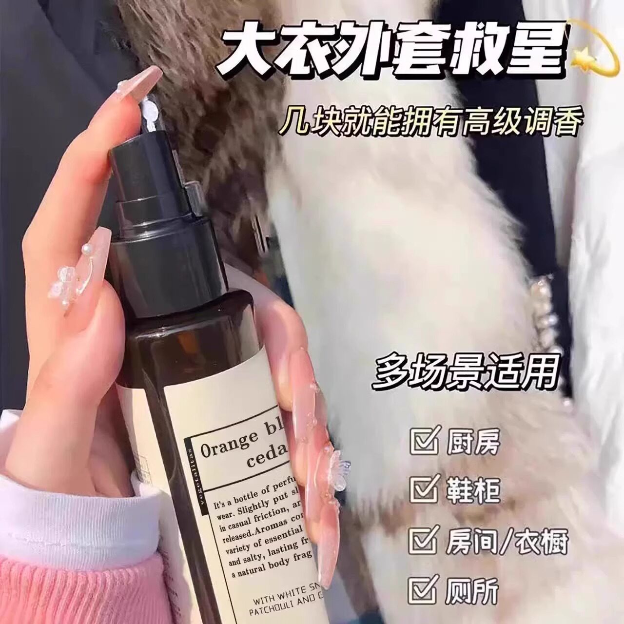 公主衣物香氛喷雾淡香水去除异味持续留香清新男女通用,淘宝优惠券,粉丝福利购,淘宝优惠卷