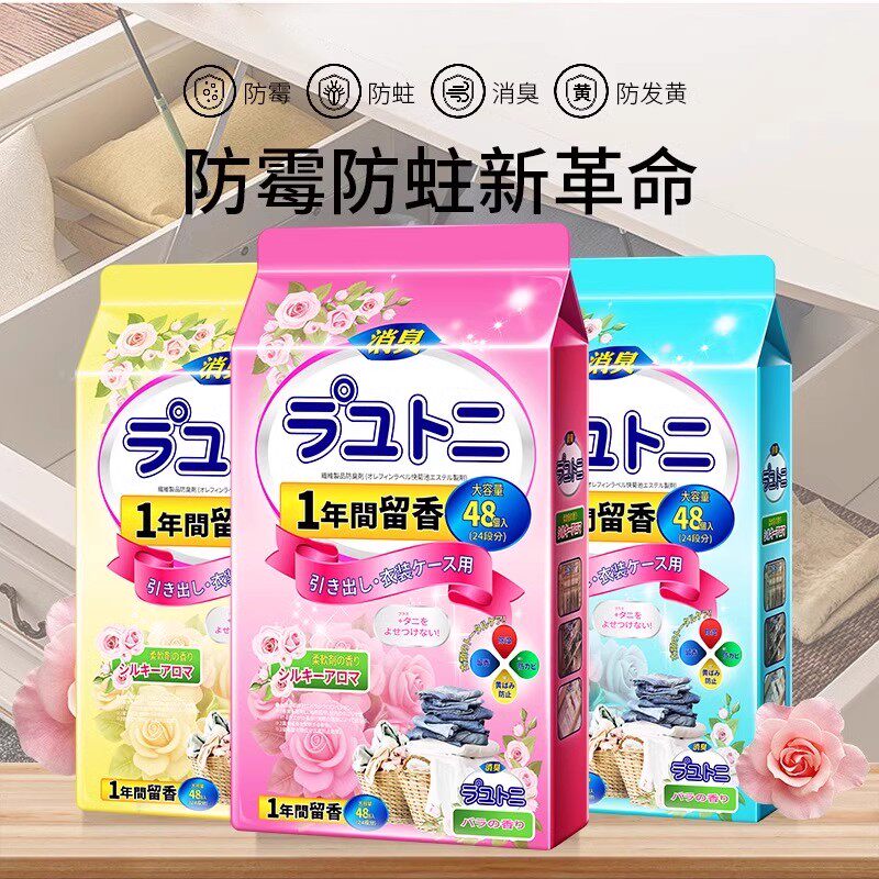 樟脑丸衣柜防霉防蛀虫去湿防潮除味驱家用非无毒室内卫生防蟑螂球,淘宝优惠券,粉丝福利购,淘宝优惠卷