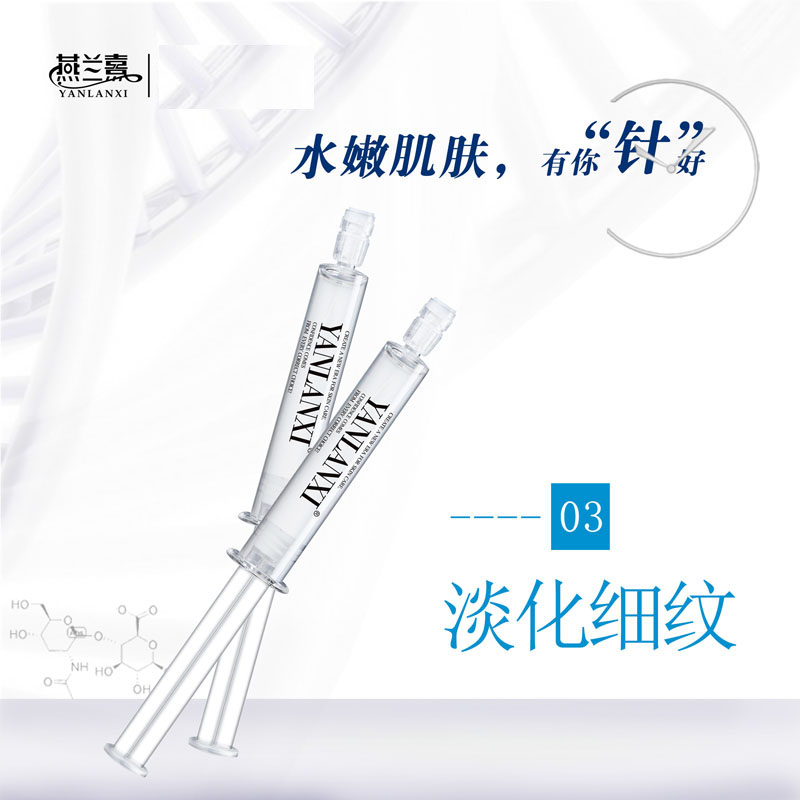 燕蘭熹微精華涂抹式水光針玻尿酸原液補水保濕 燕蘭熹微精華涂抹式水光針玻尿酸原液補水保濕