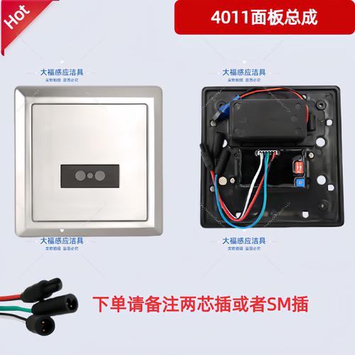 适配东鹏小便斗感应器配件4005面板探头蹲便4019电磁阀变压器 - 图3
