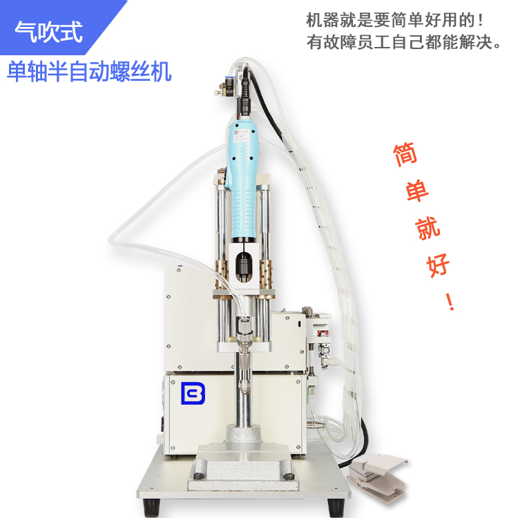 诚必达全自动螺丝机气动电动手持式半自动拧打锁螺丝机供给送料机