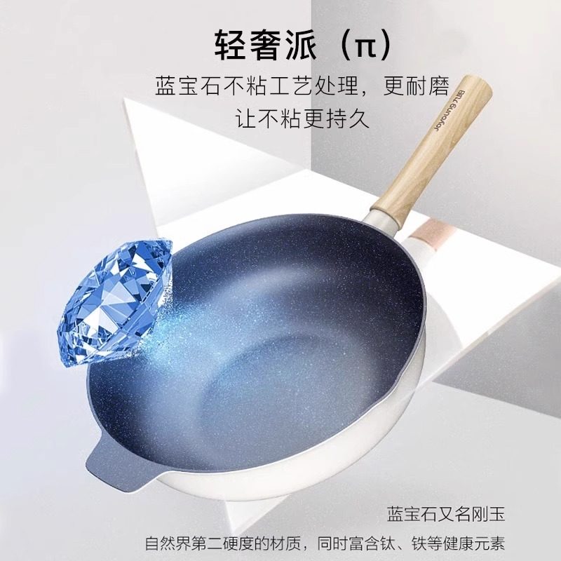 九阳家用炒锅轻奢派平底不粘锅29cm有盖电磁炉燃气灶通用CLT3255D