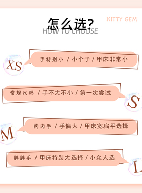 法式钻戒爆闪猫眼美甲穿戴甲片2026新款高级感裸色白月光美甲贴片