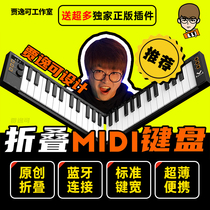 贾逸可设计Vboard25键折叠蓝牙MIDI键盘打击垫编曲电音MIDIPLUS