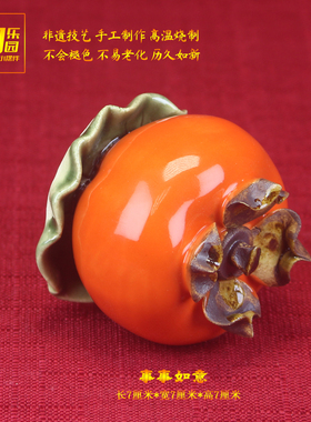 事事顺心柿子小摆件陶瓷工艺品招财旺宅风水工位办公桌面玄学装饰