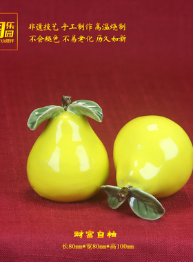 陶瓷柚子小摆件招财旺宅风水