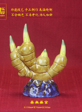 陶瓷生姜摆件招财旺宅家居装饰工艺品客厅桌面电视柜书架玄关饰品