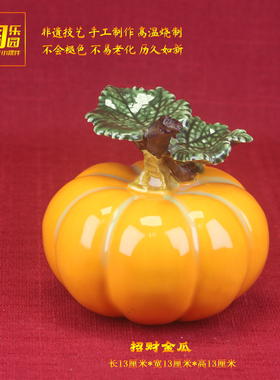 新品陶瓷南瓜小摆件招财旺宅风水中式办公家居桌面玄关电视柜装饰