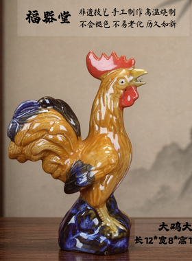 陶瓷公鸡摆件招财进宝