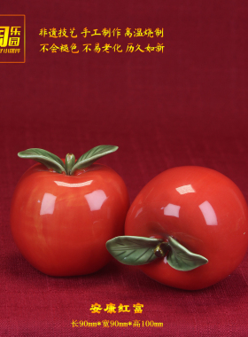陶瓷苹果小摆件工艺品招财旺宅