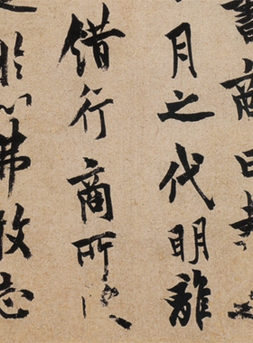 欧阳询卜商帖凝晖阁高清