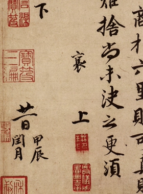 蔡襄大研帖凝晖阁高清微喷