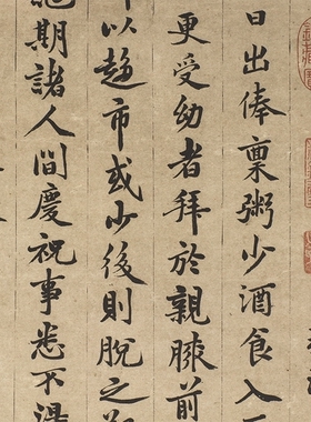 祝允明祖允晖庆诞记明书法挂轴