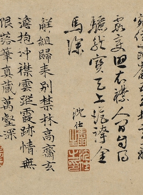 文征明古木苍烟图凝晖阁高清