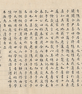 文征明常清静经高清书法